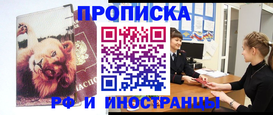 регистрация для школы в Заринске