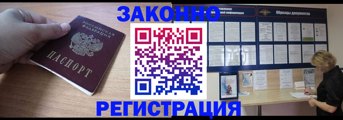 регистрация для дет. сада в Заринске