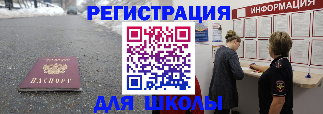 прописка паспорт в Заринске