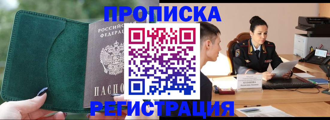 регистрация для школы в Заринске